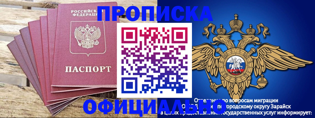 временная регистрация купить в Сальске