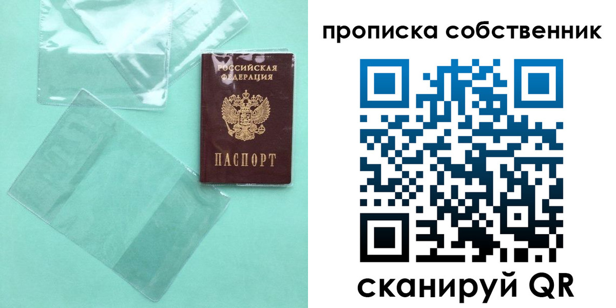 временная регистрация недорого в Сальске