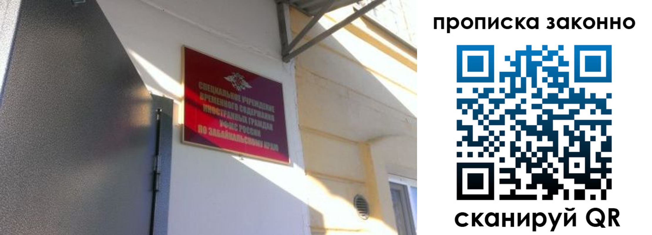временная прописка в Сальске