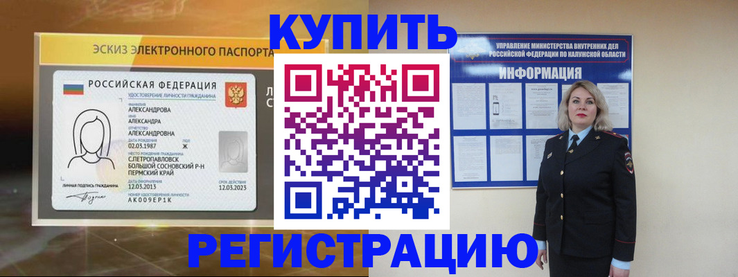 миграционный учет в Сальске