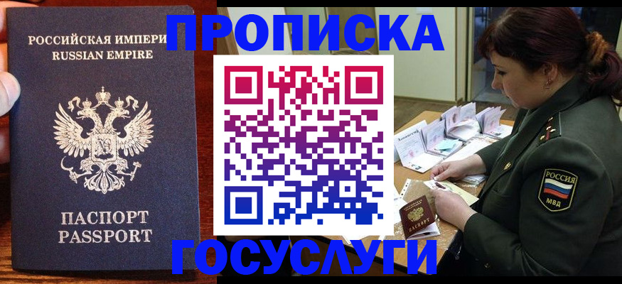 прописка в квартире в Сальске
