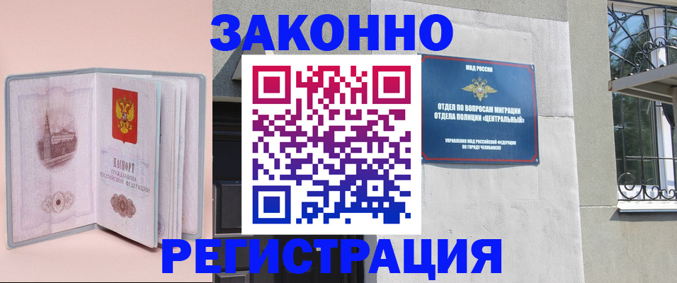 где прописаться в Сальске
