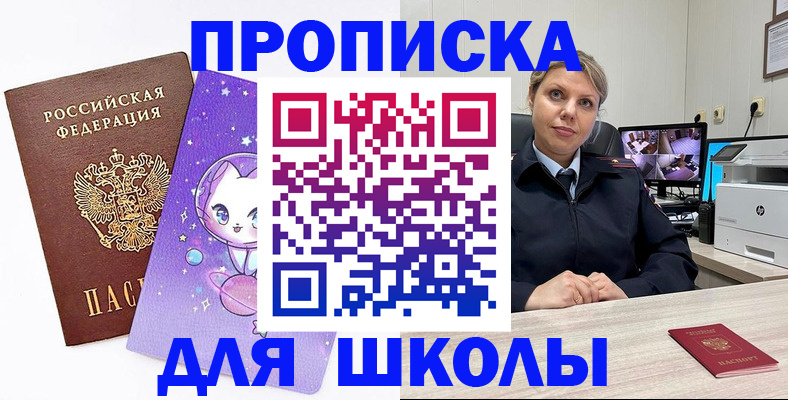 прописка паспорт в Сальске