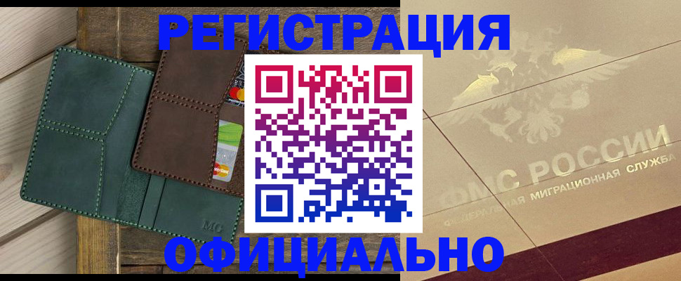 временная регистрация госуслуги в Сальске