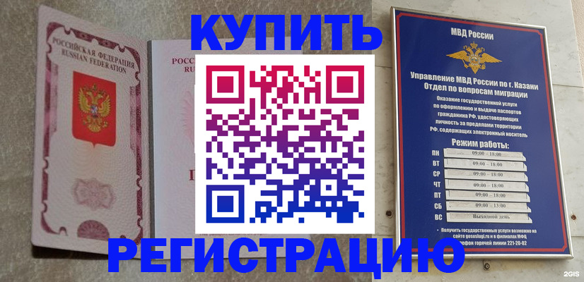 прописка ребенка в Сальске