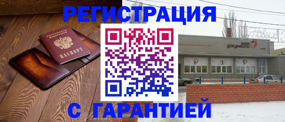 прописка для кредита в Сальске